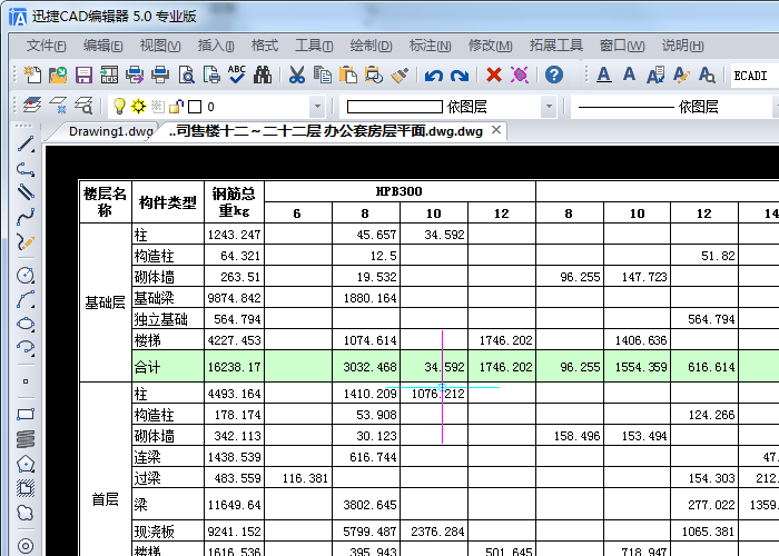 Excel轉(zhuǎn)換成CAD，在AutoCAD中插入Excel